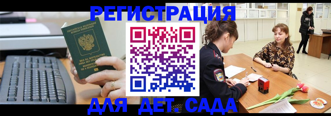 прописка паспорт в Урайе