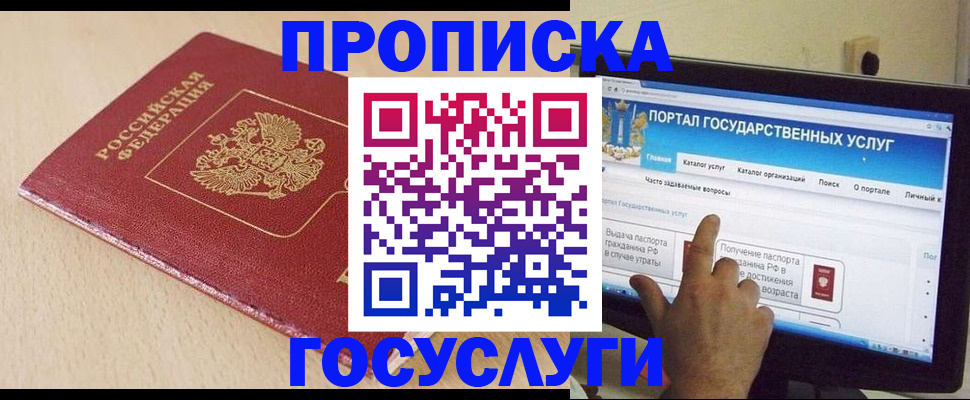 временная регистрация в квартире в Урайе