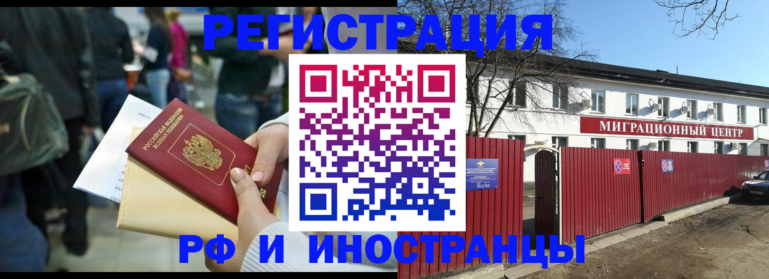 временная регистрация гарантия в Урайе